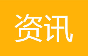 2019青島國際水大會開幕