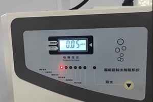 醫(yī)院注射用水的實(shí)驗(yàn)室超純水機(jī)