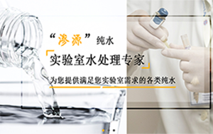 超純水電阻率18.2MΩ.cm怎么才能測出來?