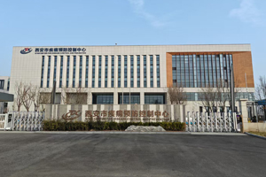 西安市疾病預(yù)防控制中心