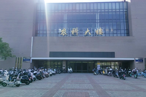 長江大學農科大樓