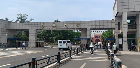 海南大學