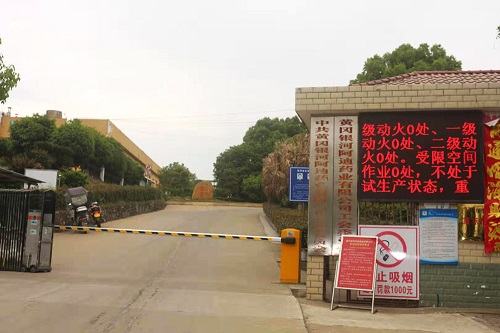 黃岡銀河阿迪藥業有限公司