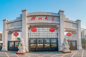 湖北大學材料學院