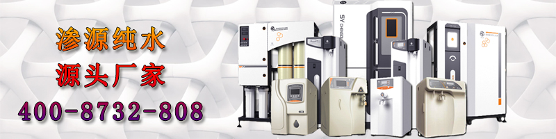 說明: D:\辦公文件\設計\必應用圖\滲源純水800X200.jpg