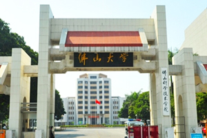 佛山大學